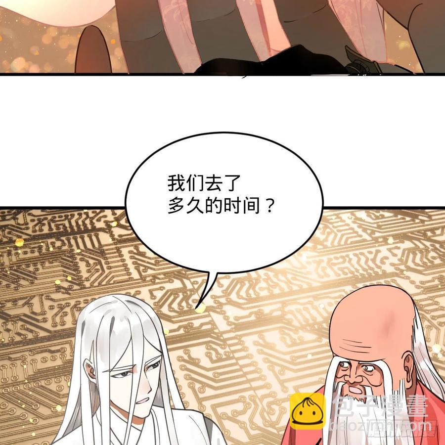 247回 许你五百年10