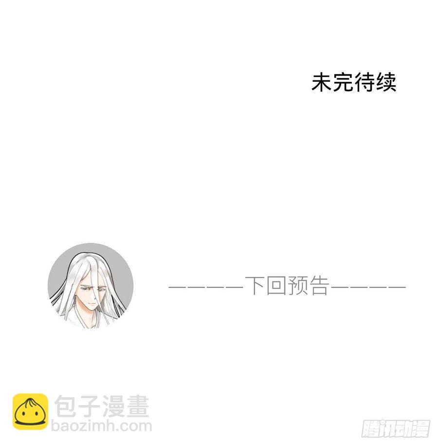 247回 许你五百年103