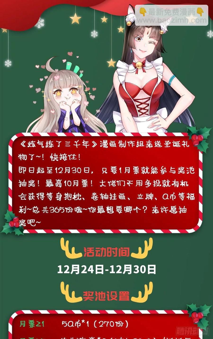 247回 许你五百年109