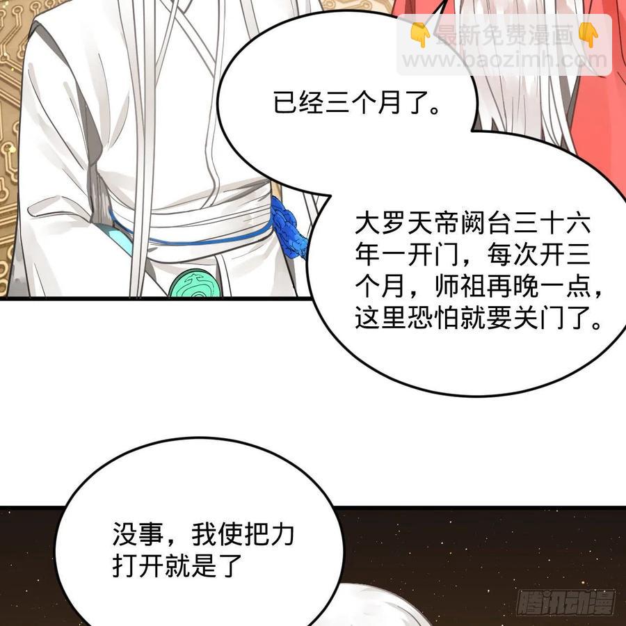 247回 许你五百年11