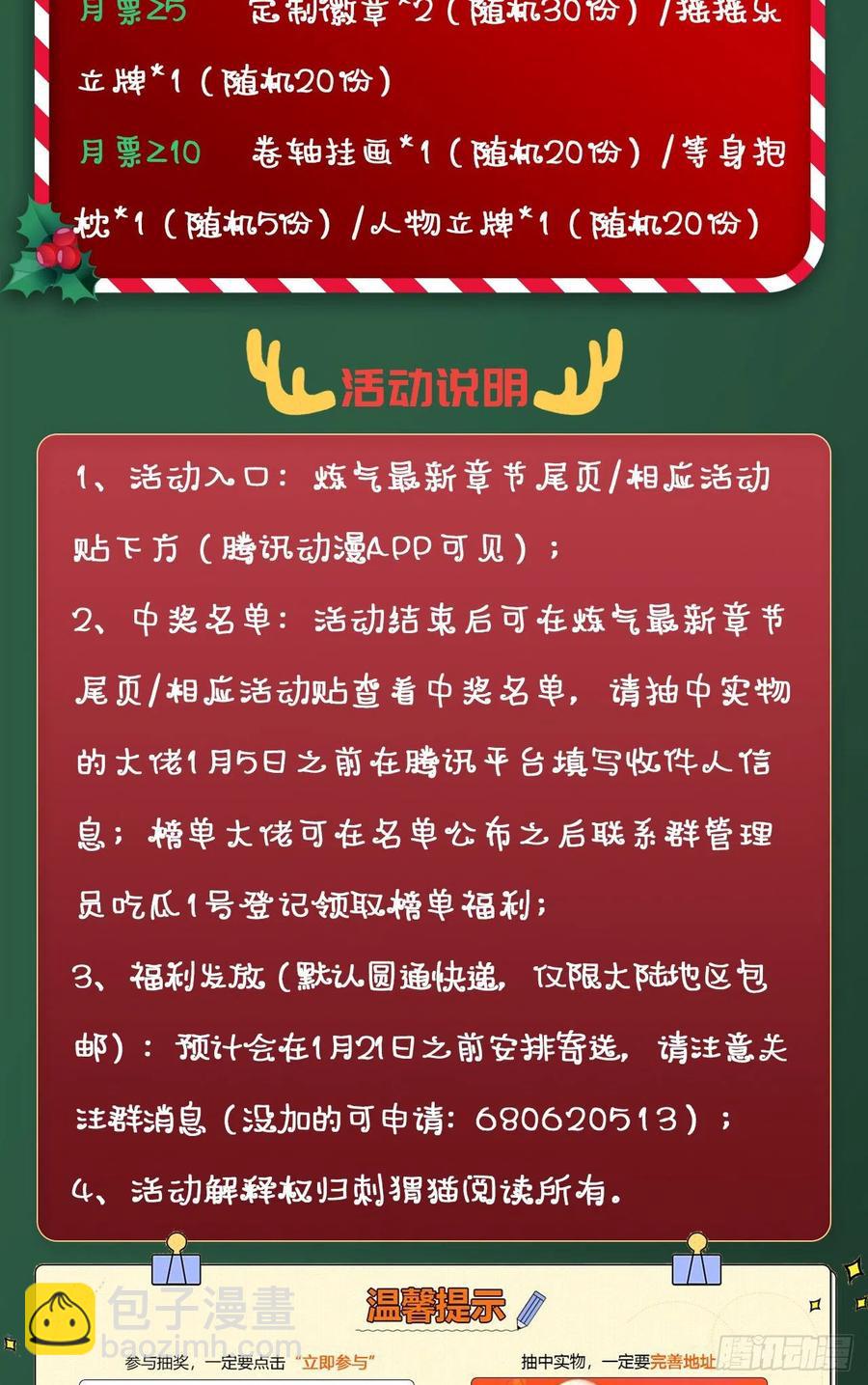 247回 许你五百年110