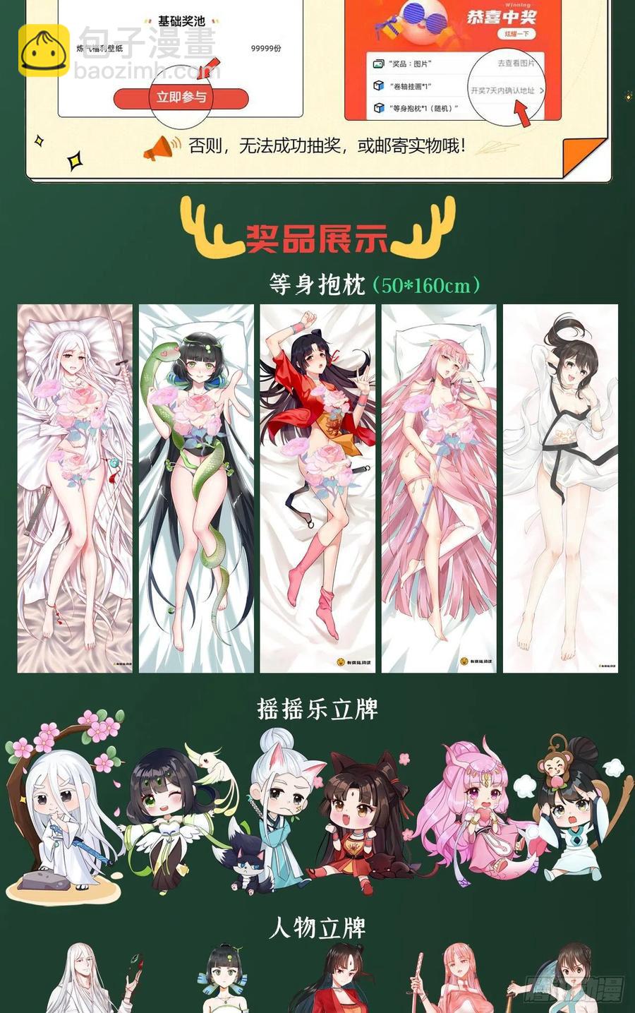 247回 许你五百年111