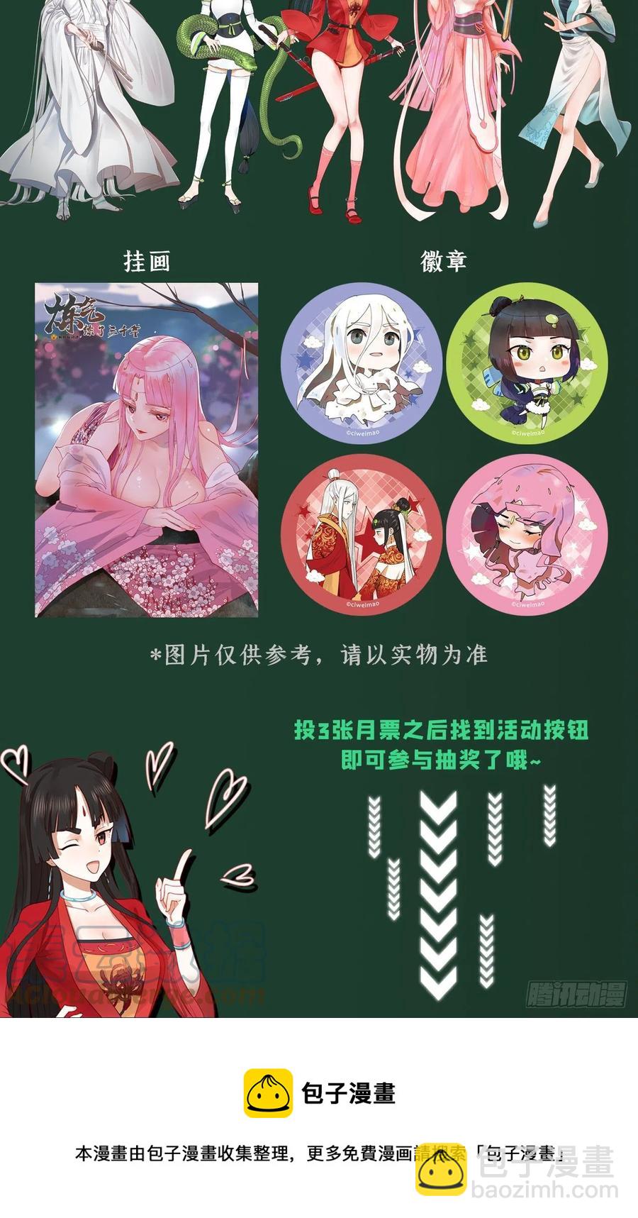 247回 许你五百年112