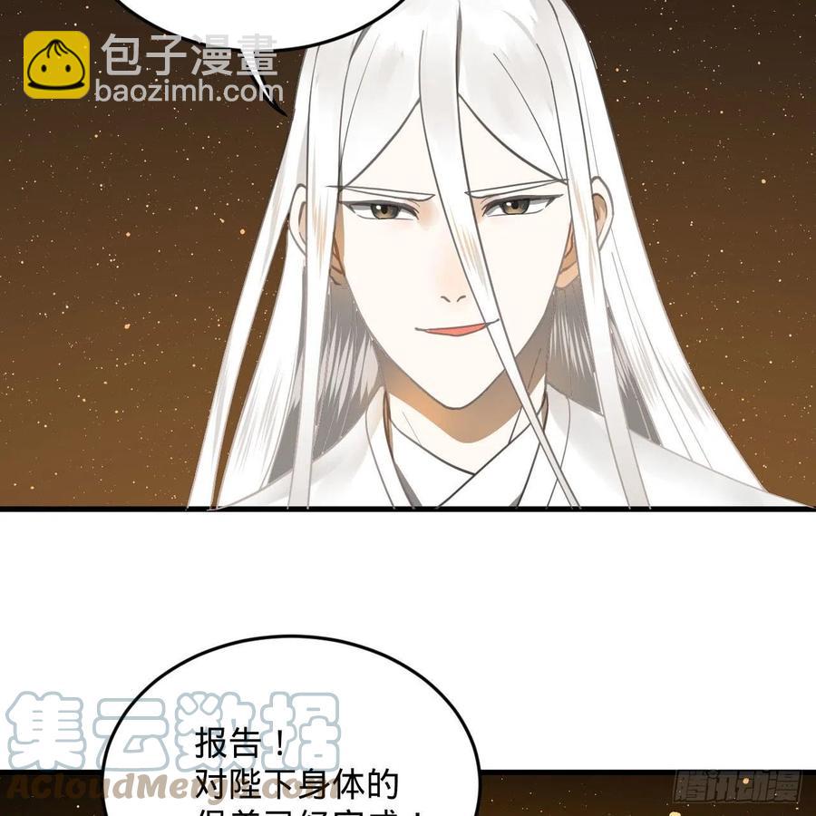 247回 许你五百年12