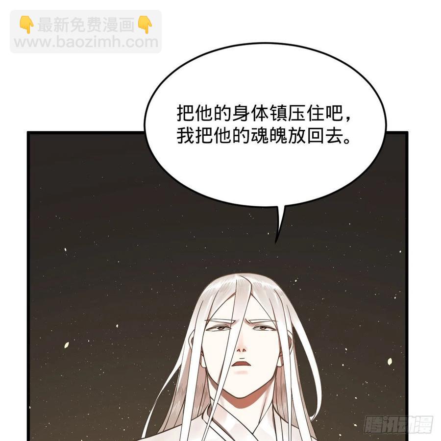 247回 许你五百年14