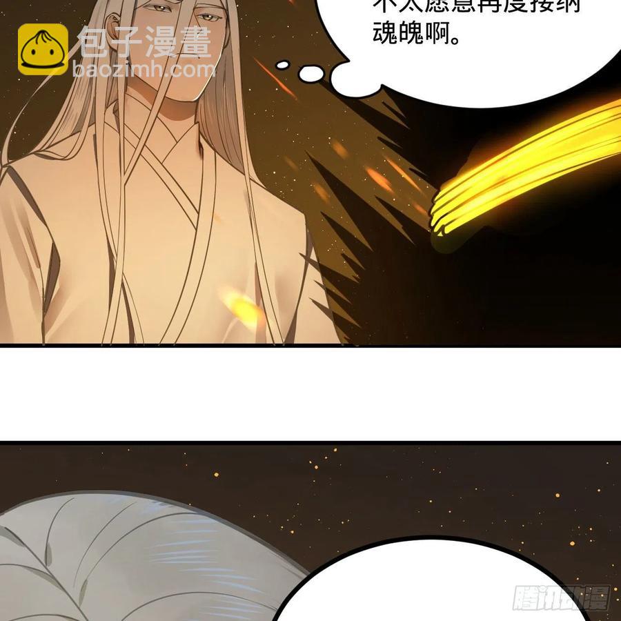 247回 许你五百年31