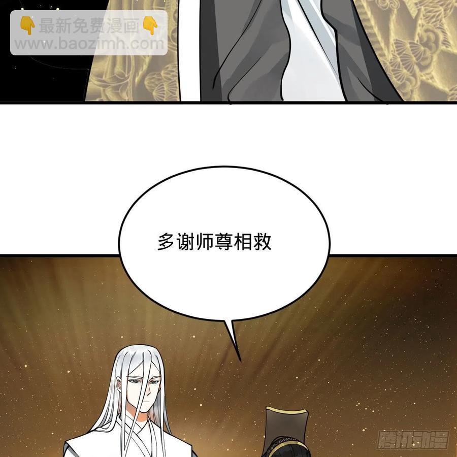 247回 许你五百年46