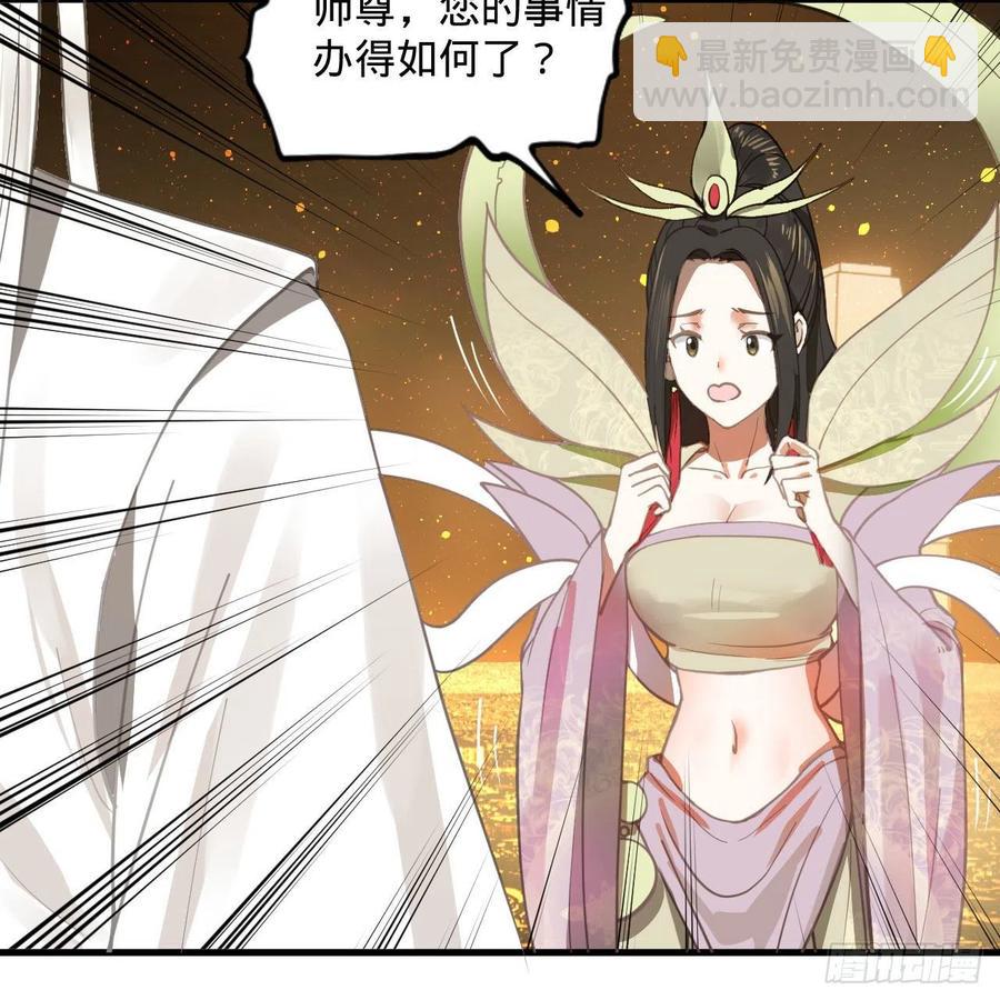 247回 许你五百年5