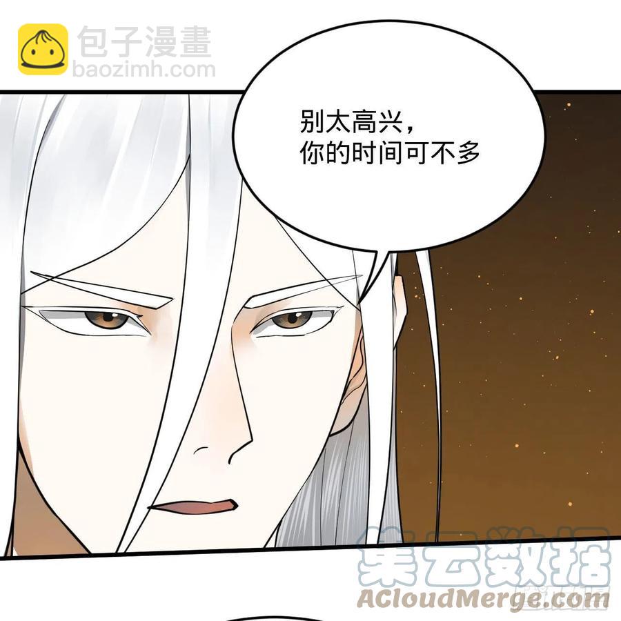 247回 许你五百年52