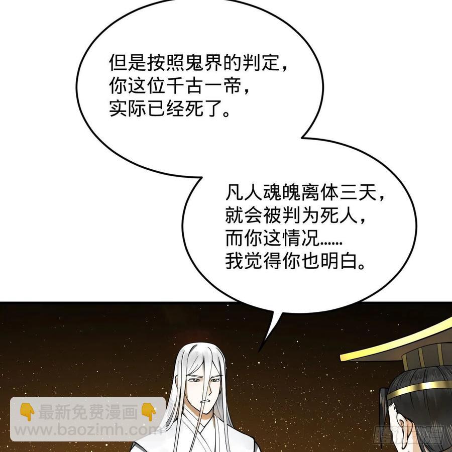 247回 许你五百年53