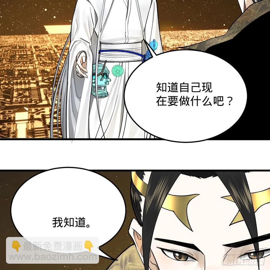 247回 许你五百年54