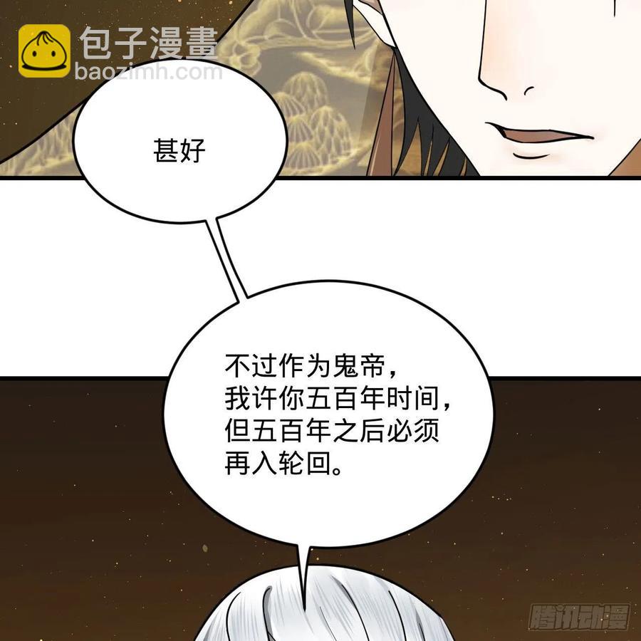 247回 许你五百年55