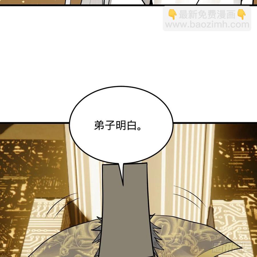 247回 许你五百年57