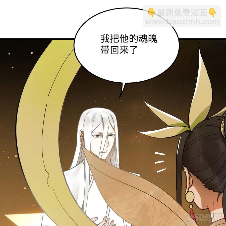 247回 许你五百年6