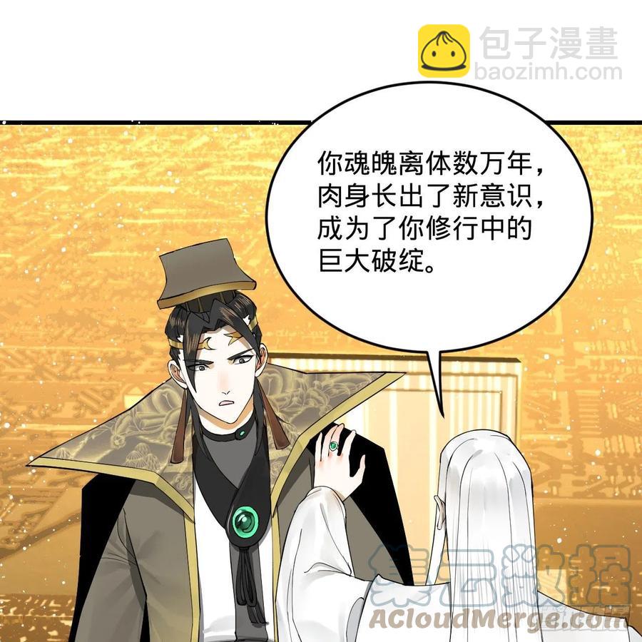 247回 许你五百年60