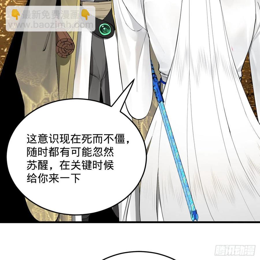 247回 许你五百年61