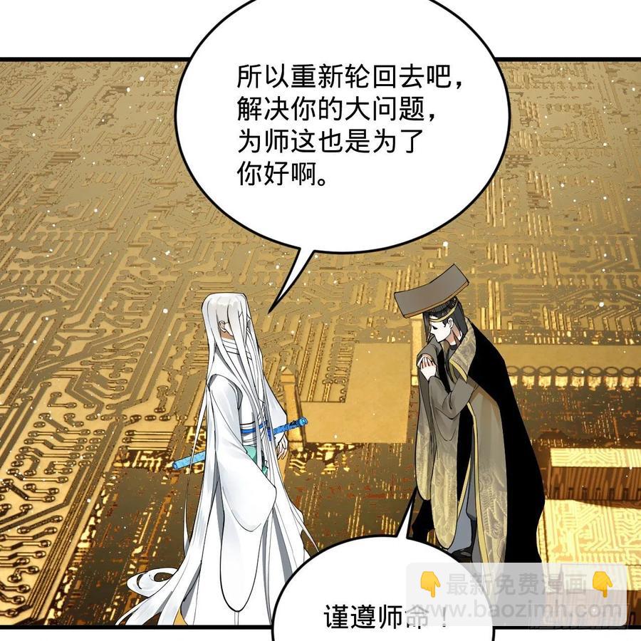 247回 许你五百年62