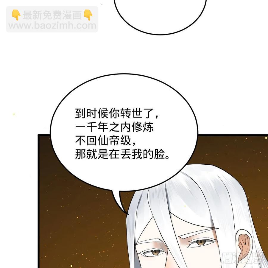 247回 许你五百年63