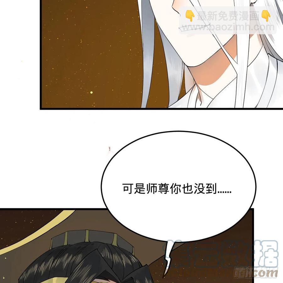 247回 许你五百年64