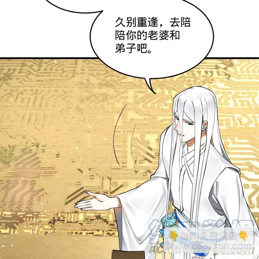 247回 许你五百年68
