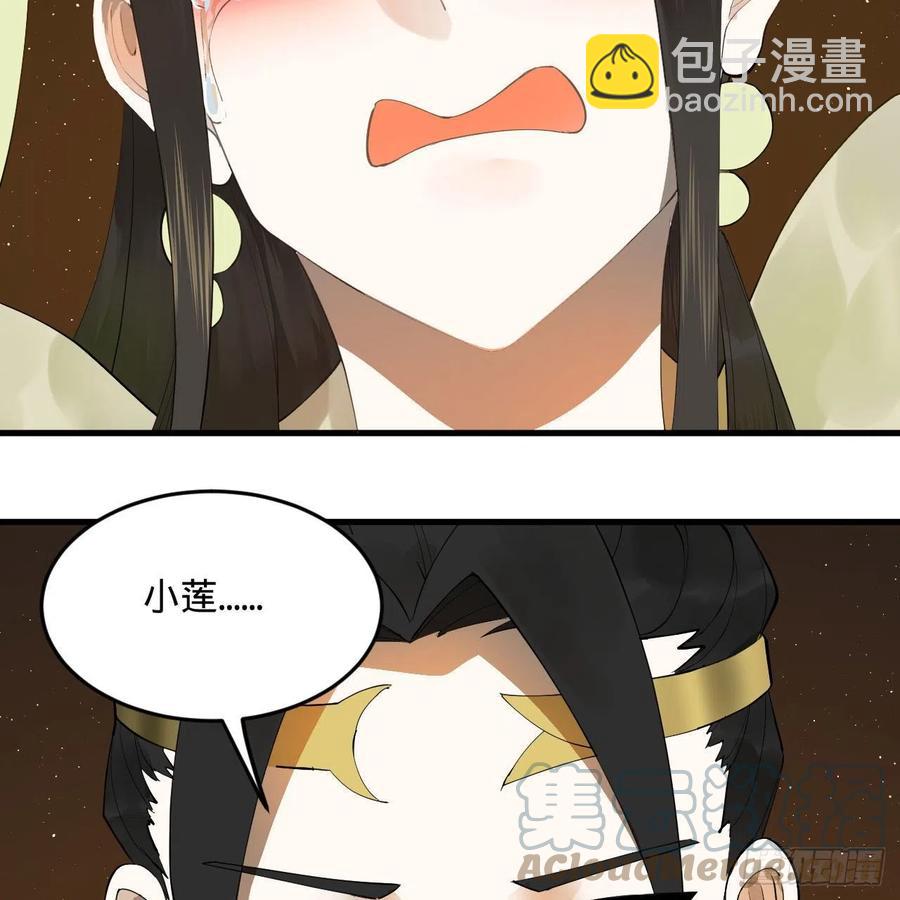 247回 许你五百年72