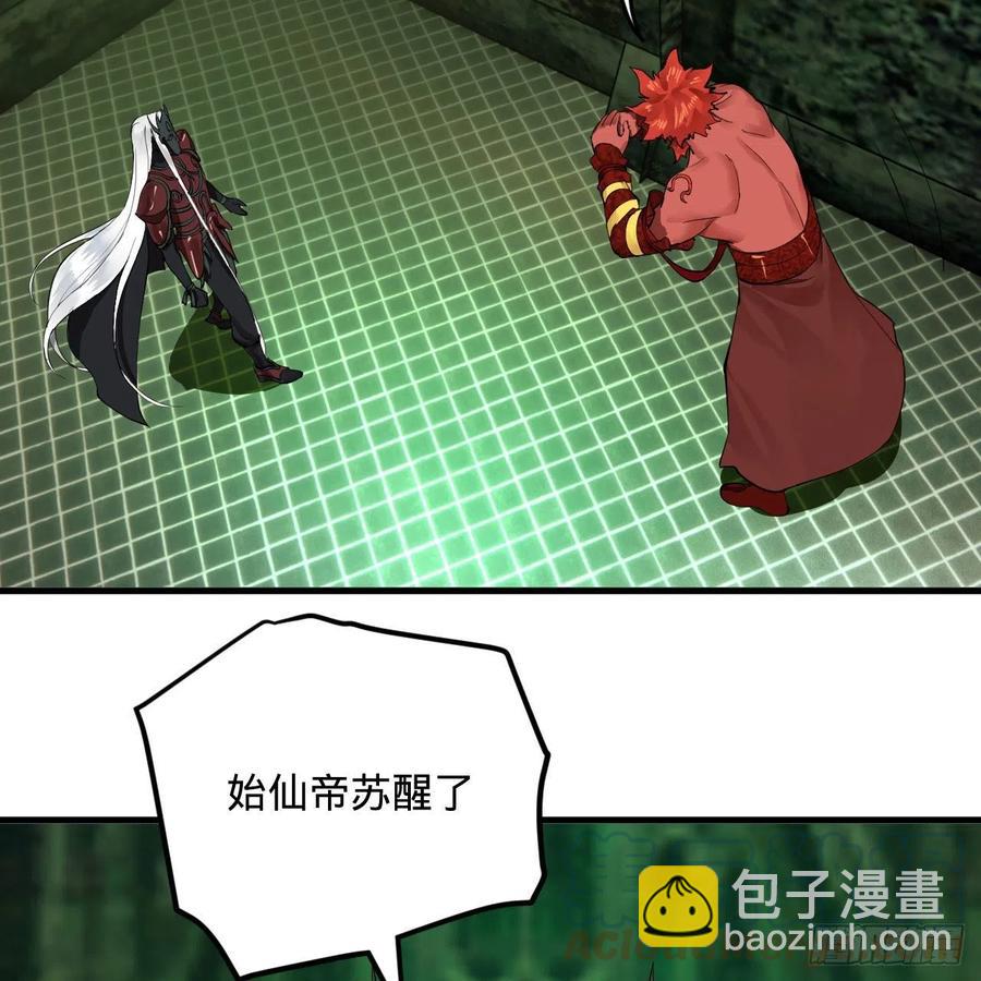 247回 许你五百年80
