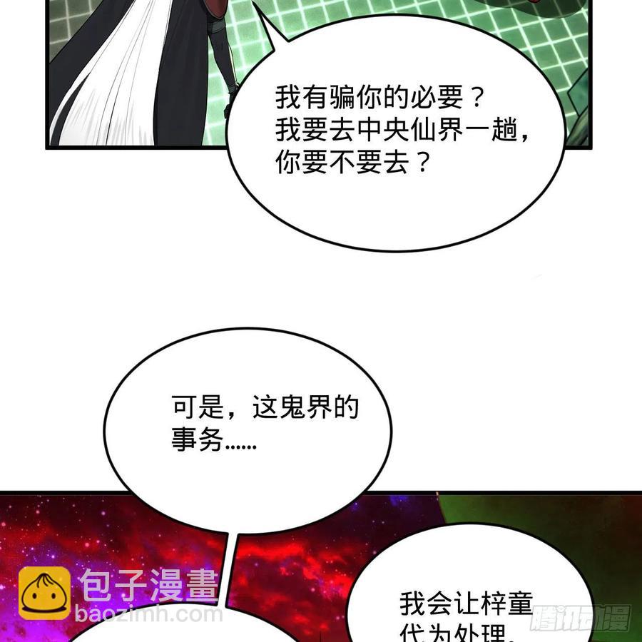 247回 许你五百年85