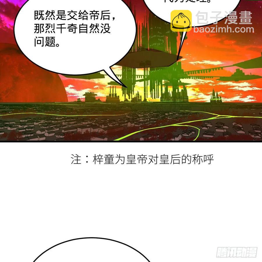 247回 许你五百年86