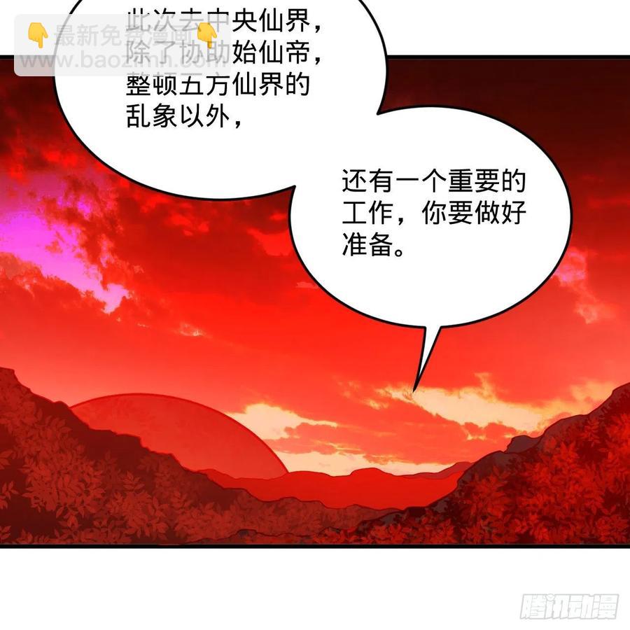 247回 许你五百年87