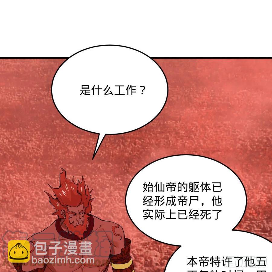 247回 许你五百年88