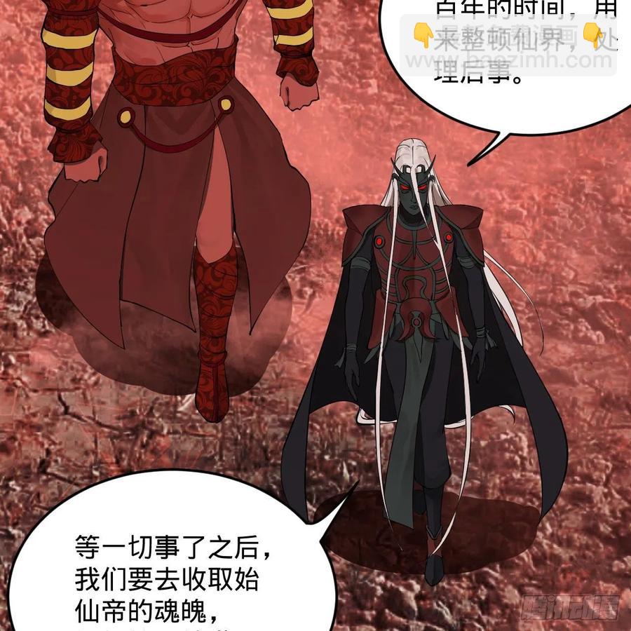 247回 许你五百年89