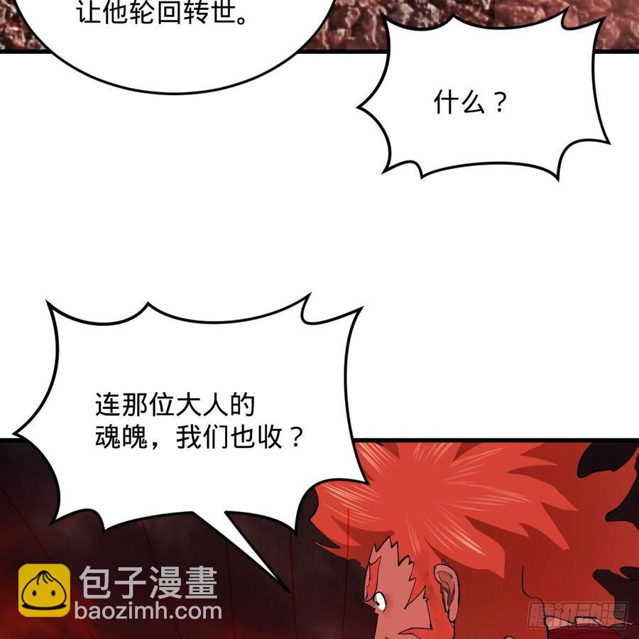 247回 许你五百年90