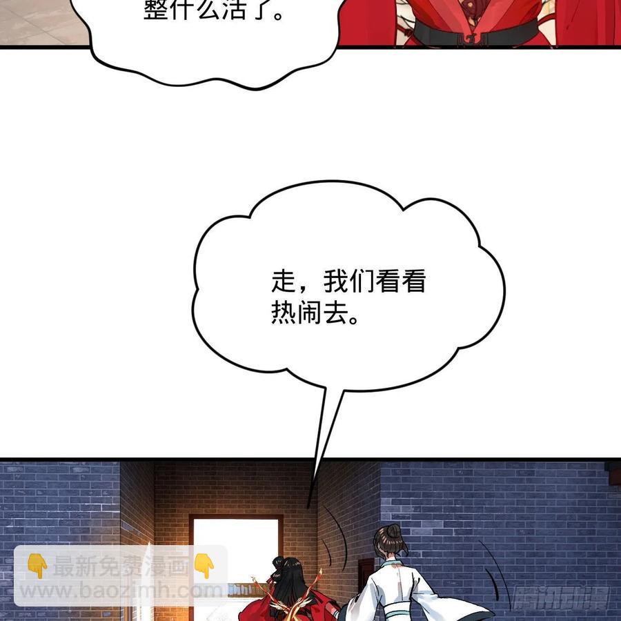 248回 燃烧自己 照亮爱妃13