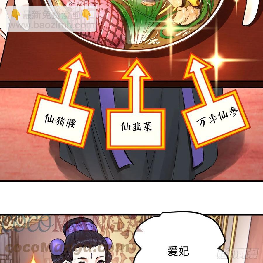 248回 燃烧自己 照亮爱妃18