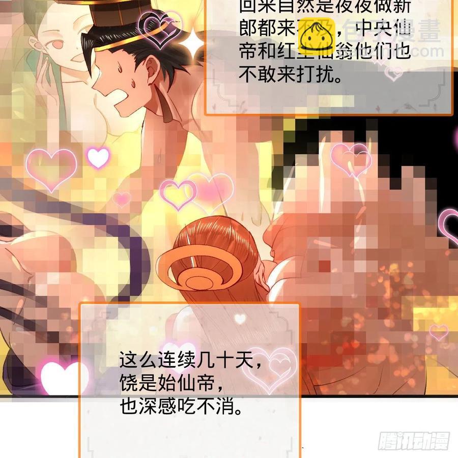 248回 燃烧自己 照亮爱妃22