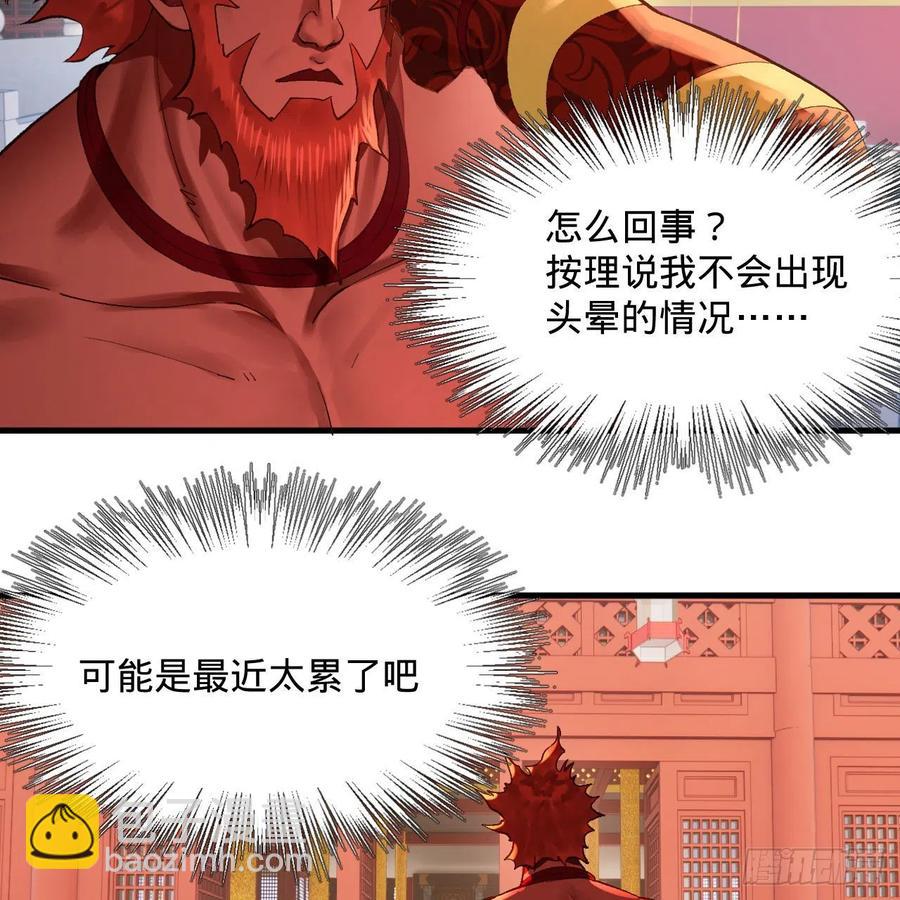 248回 燃烧自己 照亮爱妃35