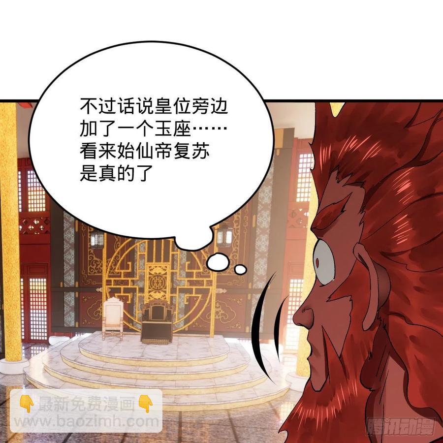 248回 燃烧自己 照亮爱妃44