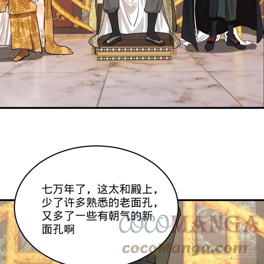 248回 燃烧自己 照亮爱妃67