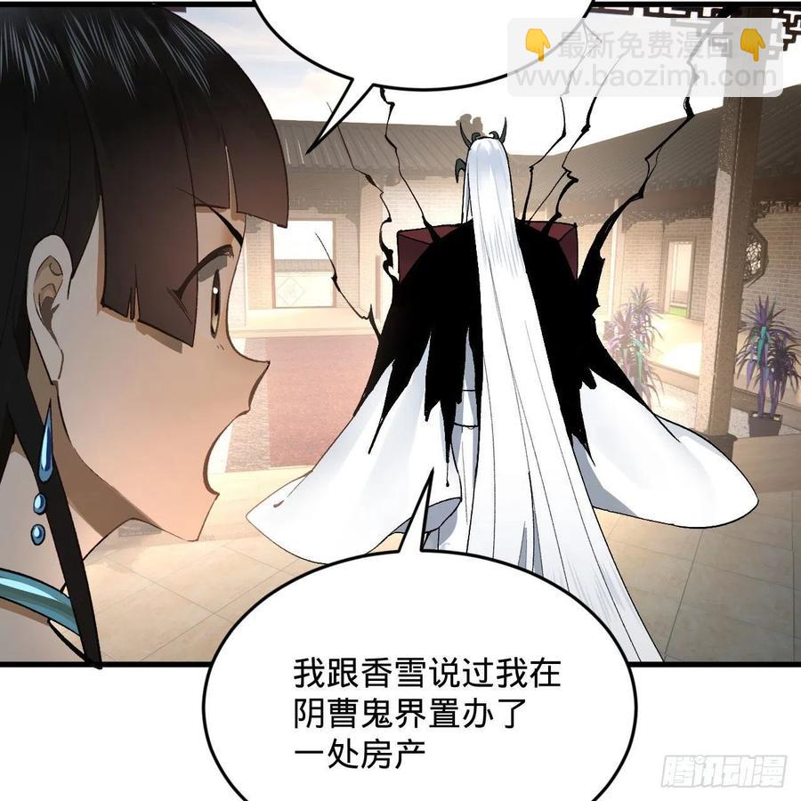 248回 燃烧自己 照亮爱妃7