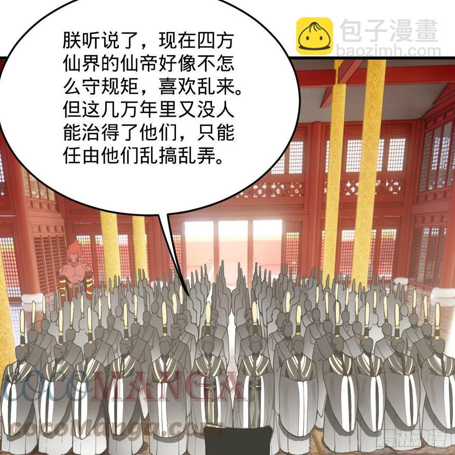 248回 燃烧自己 照亮爱妃70