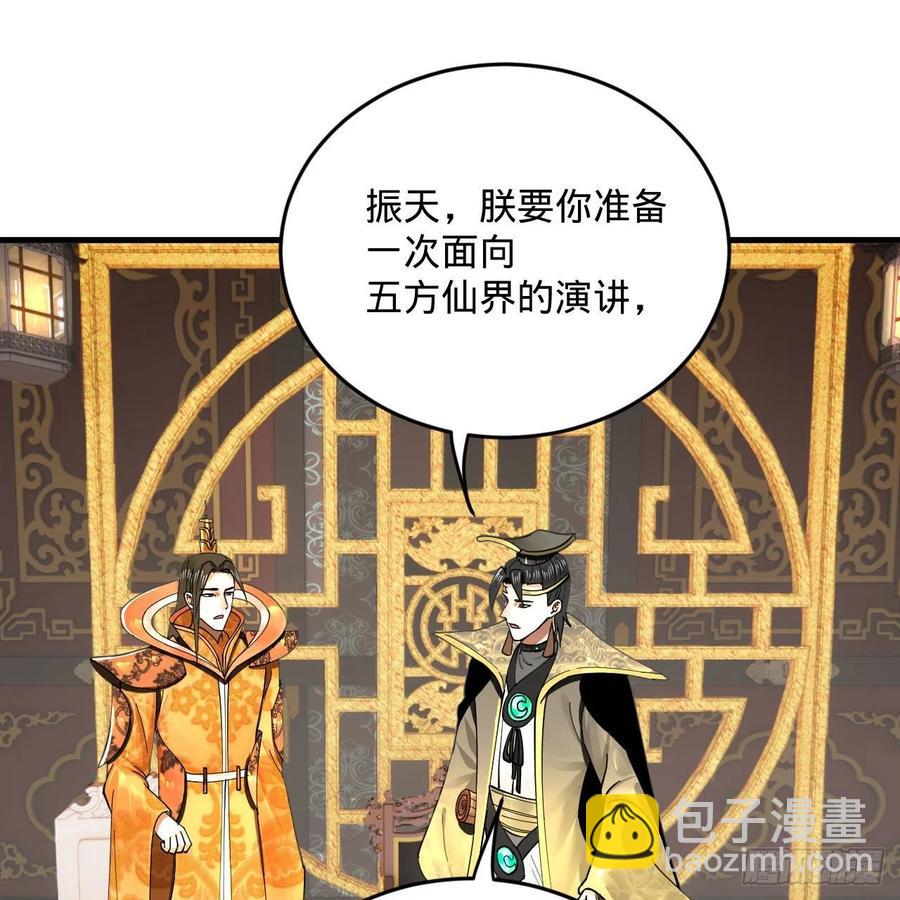 248回 燃烧自己 照亮爱妃80