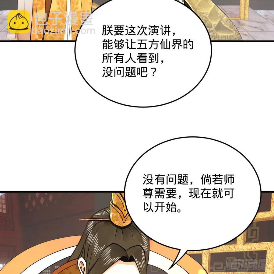 248回 燃烧自己 照亮爱妃81