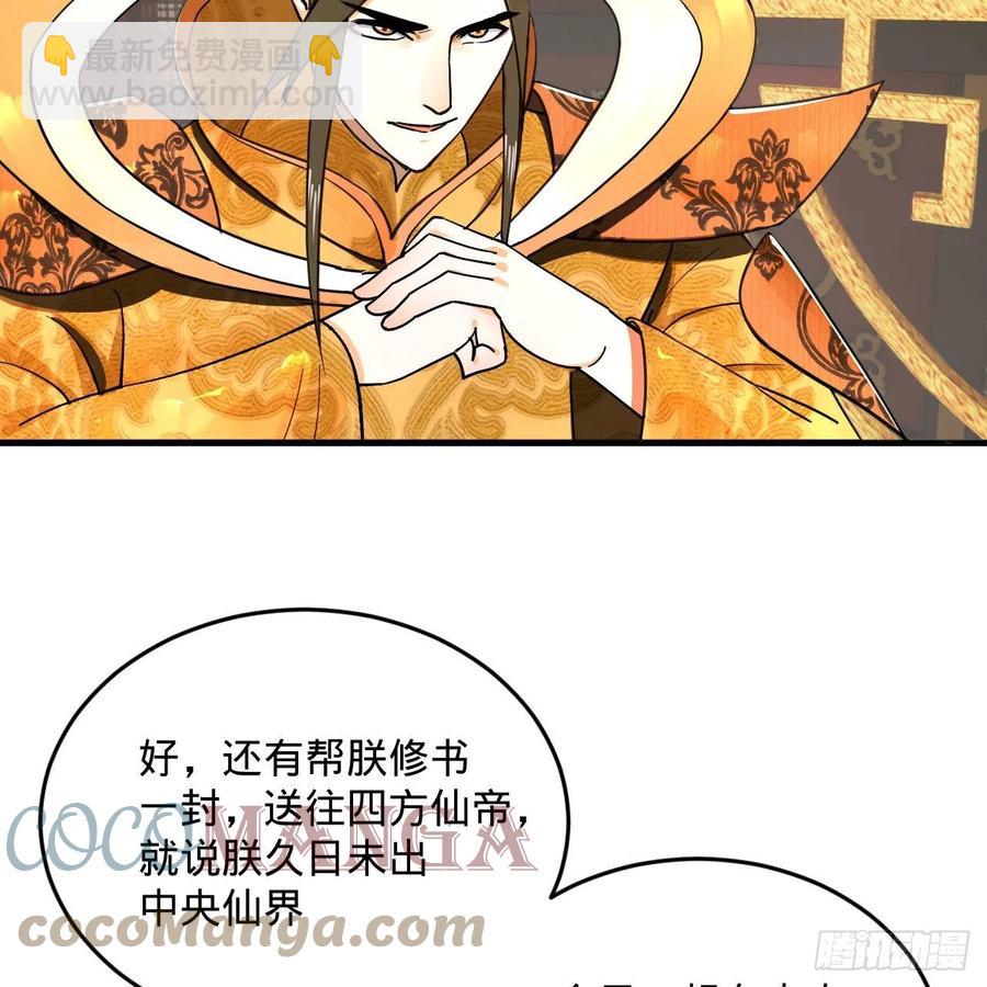 248回 燃烧自己 照亮爱妃82