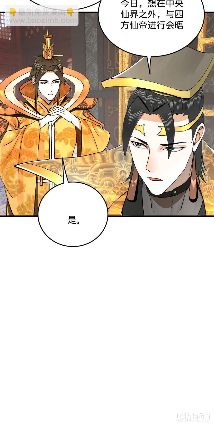 248回 燃烧自己 照亮爱妃83