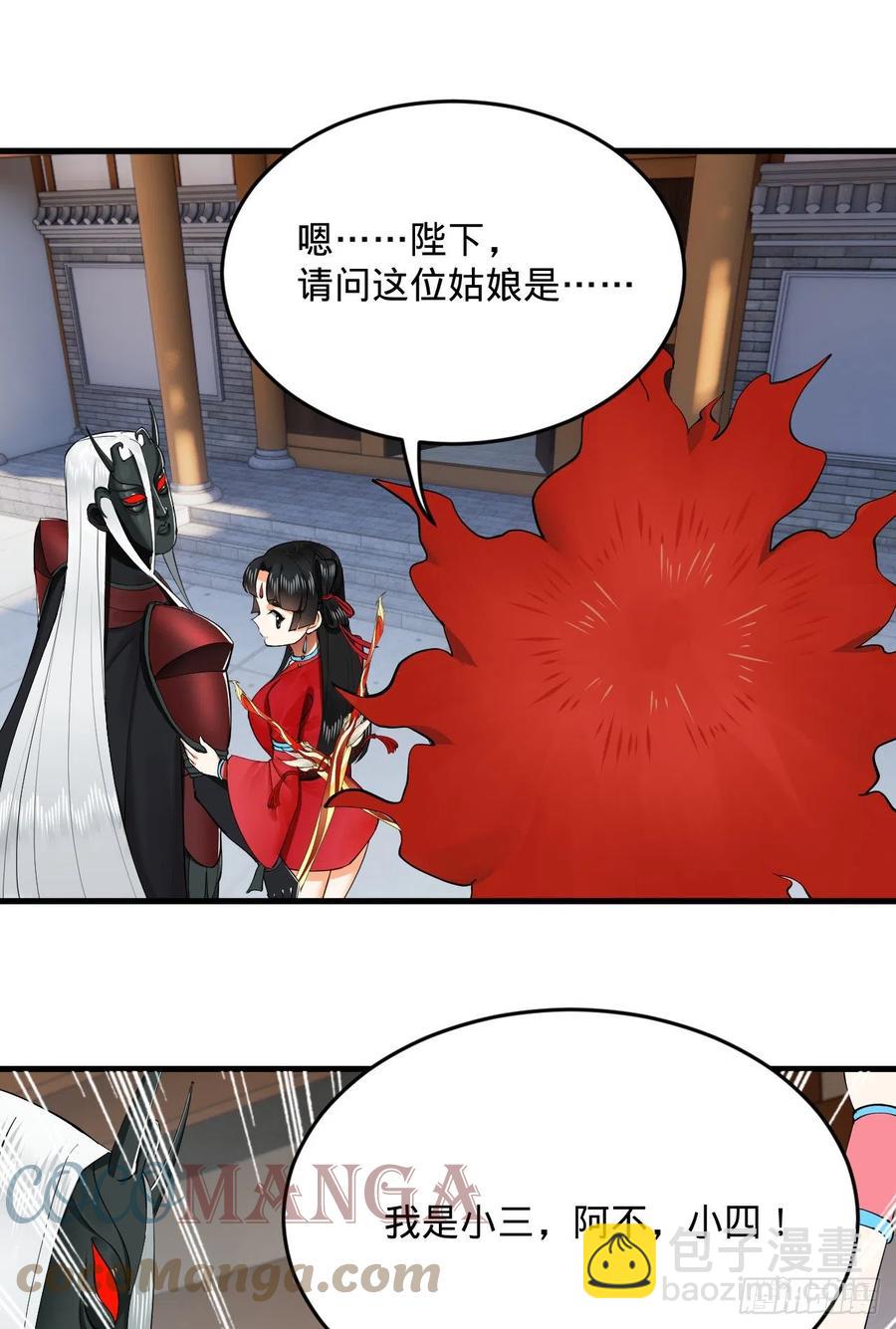 248回 燃烧自己 照亮爱妃85
