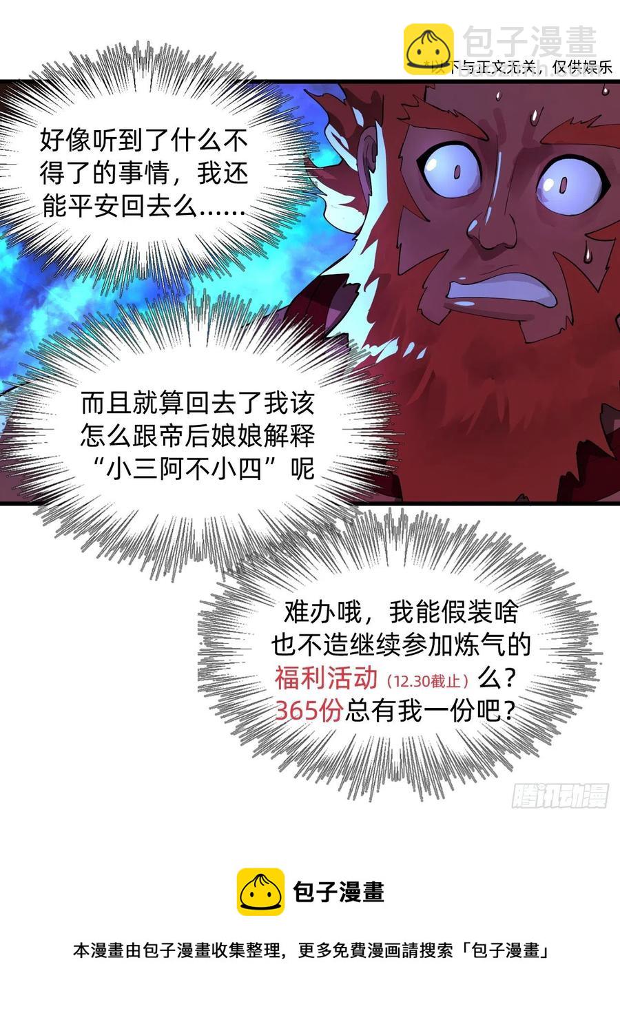 248回 燃烧自己 照亮爱妃87