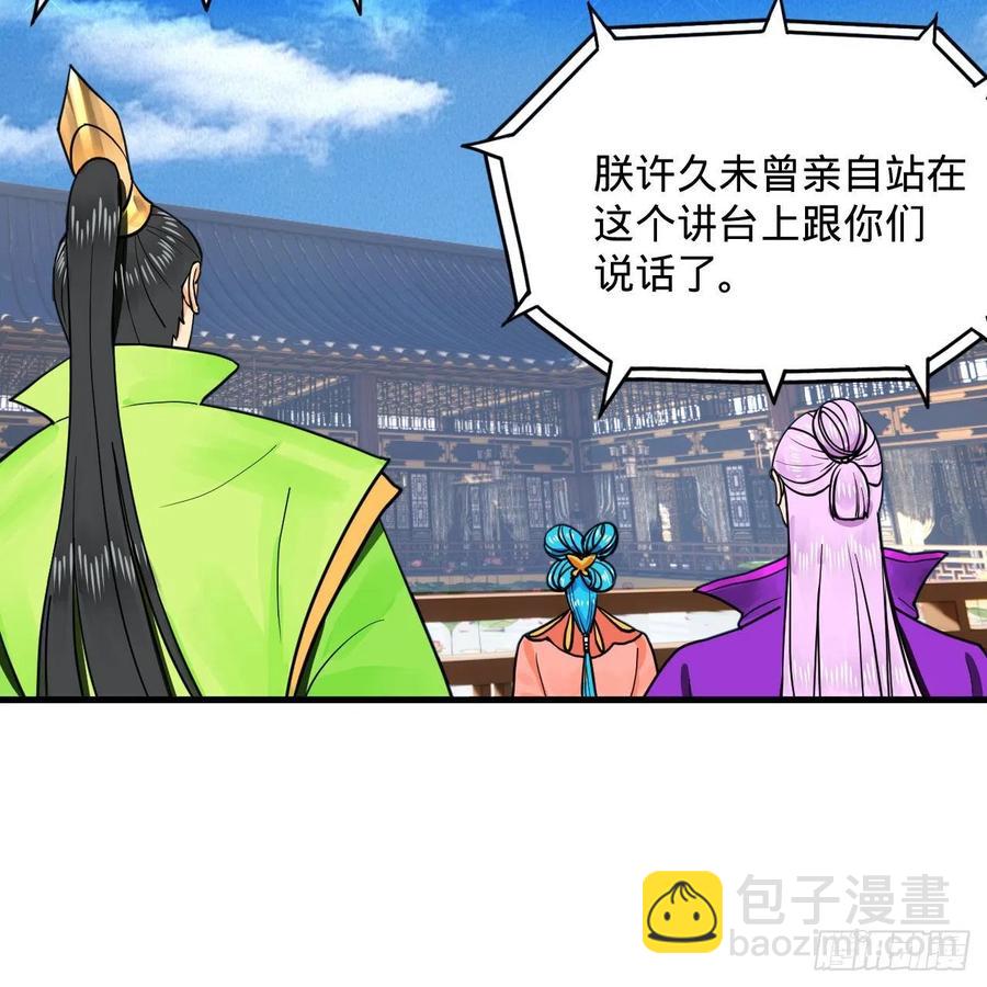 249回 为何只到筑基期？10