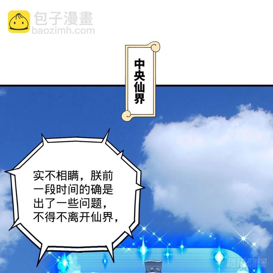 249回 为何只到筑基期？11
