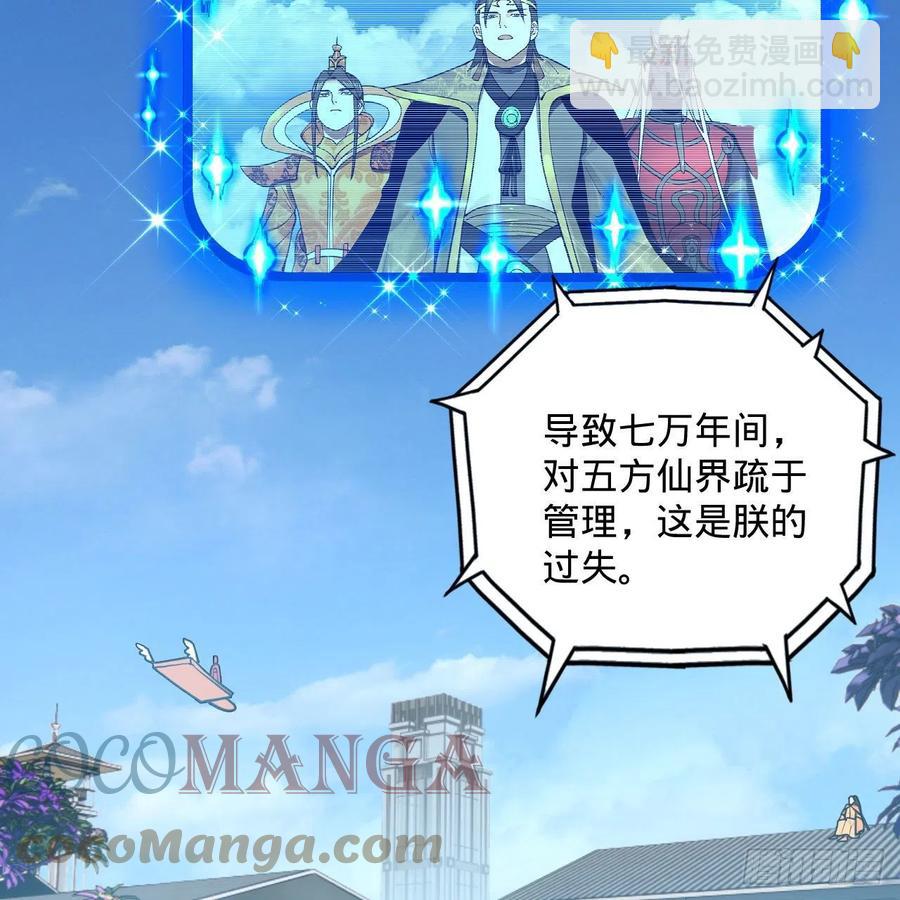 249回 为何只到筑基期？12