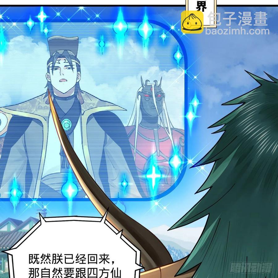 249回 为何只到筑基期？14
